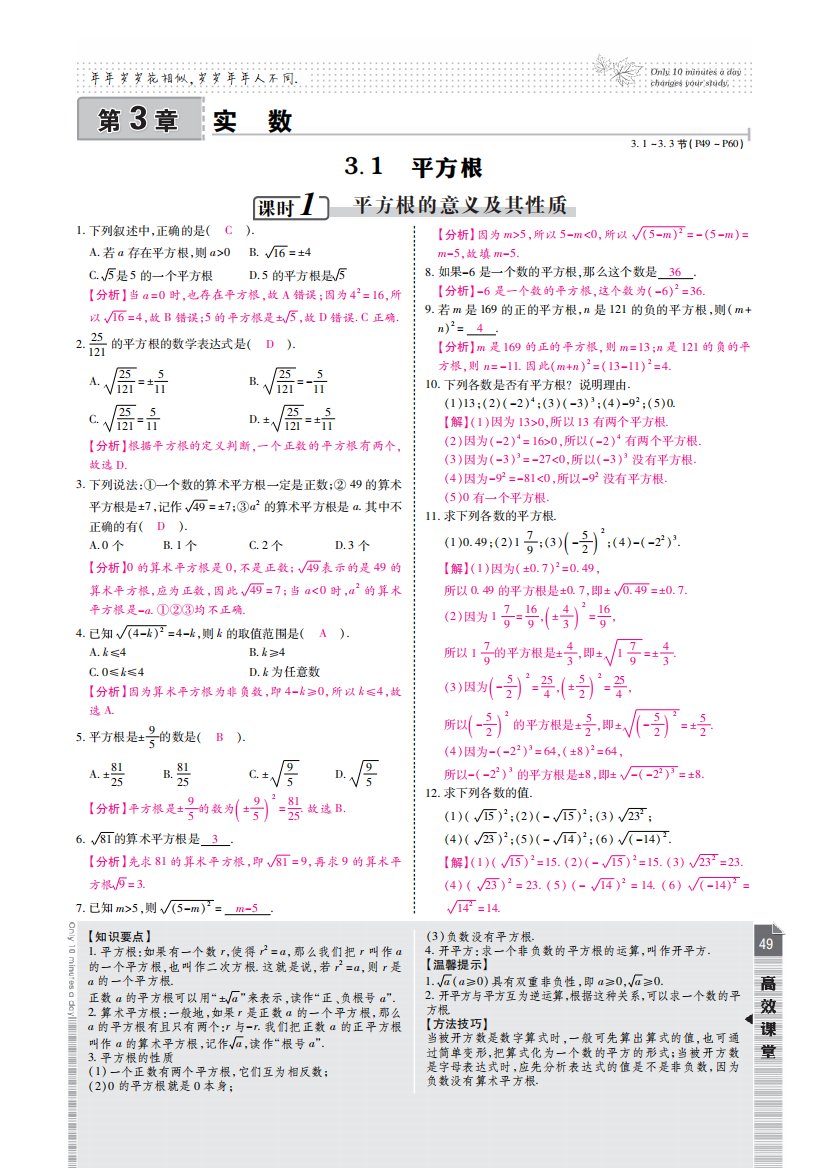 （小学中学试题）八年级数学上册