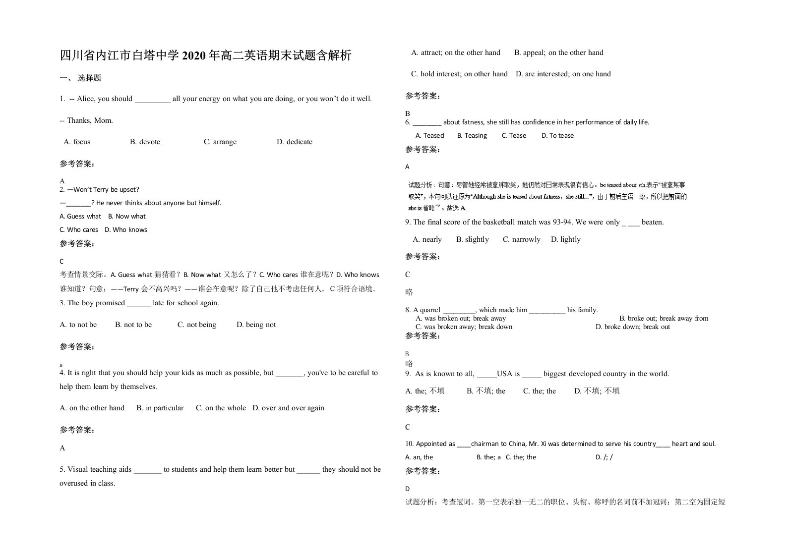 四川省内江市白塔中学2020年高二英语期末试题含解析