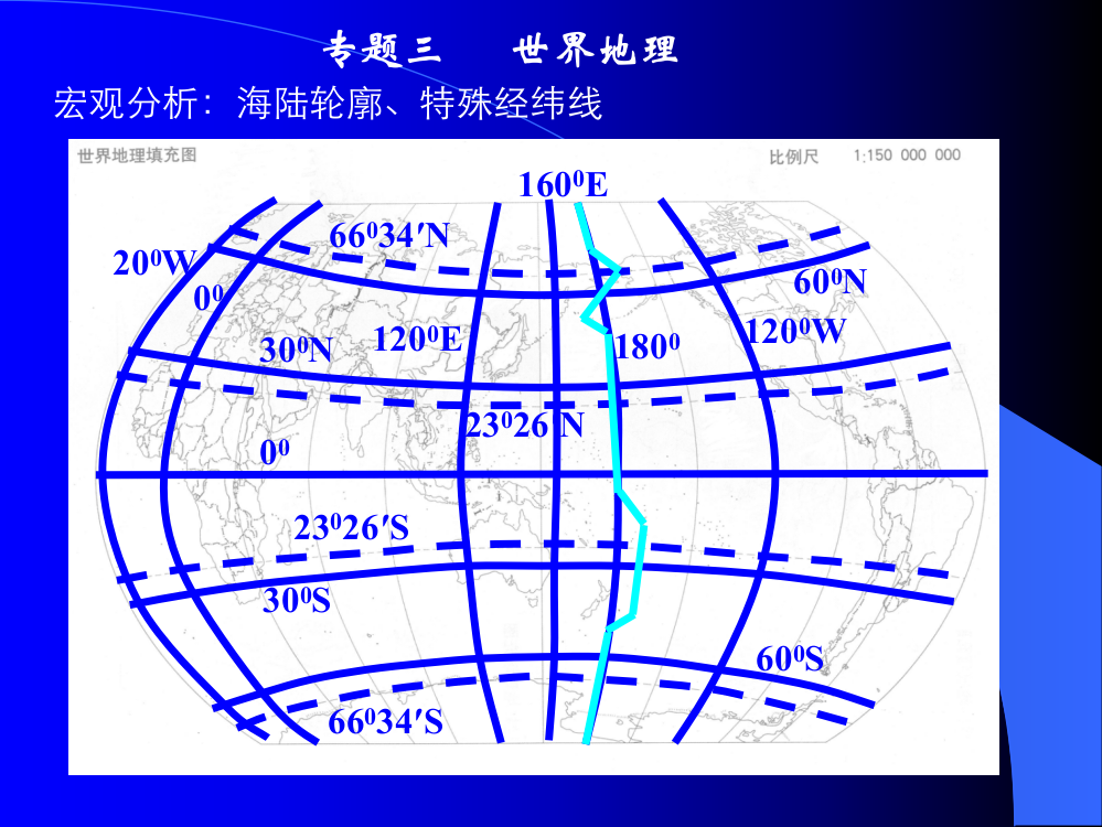 （中小学资料）世界地理_softstudacom_学生大软件站