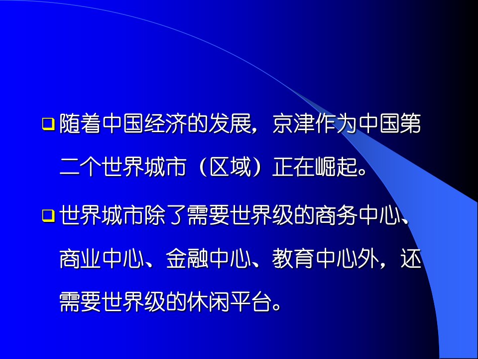 复合地产产业地产规划策划案例