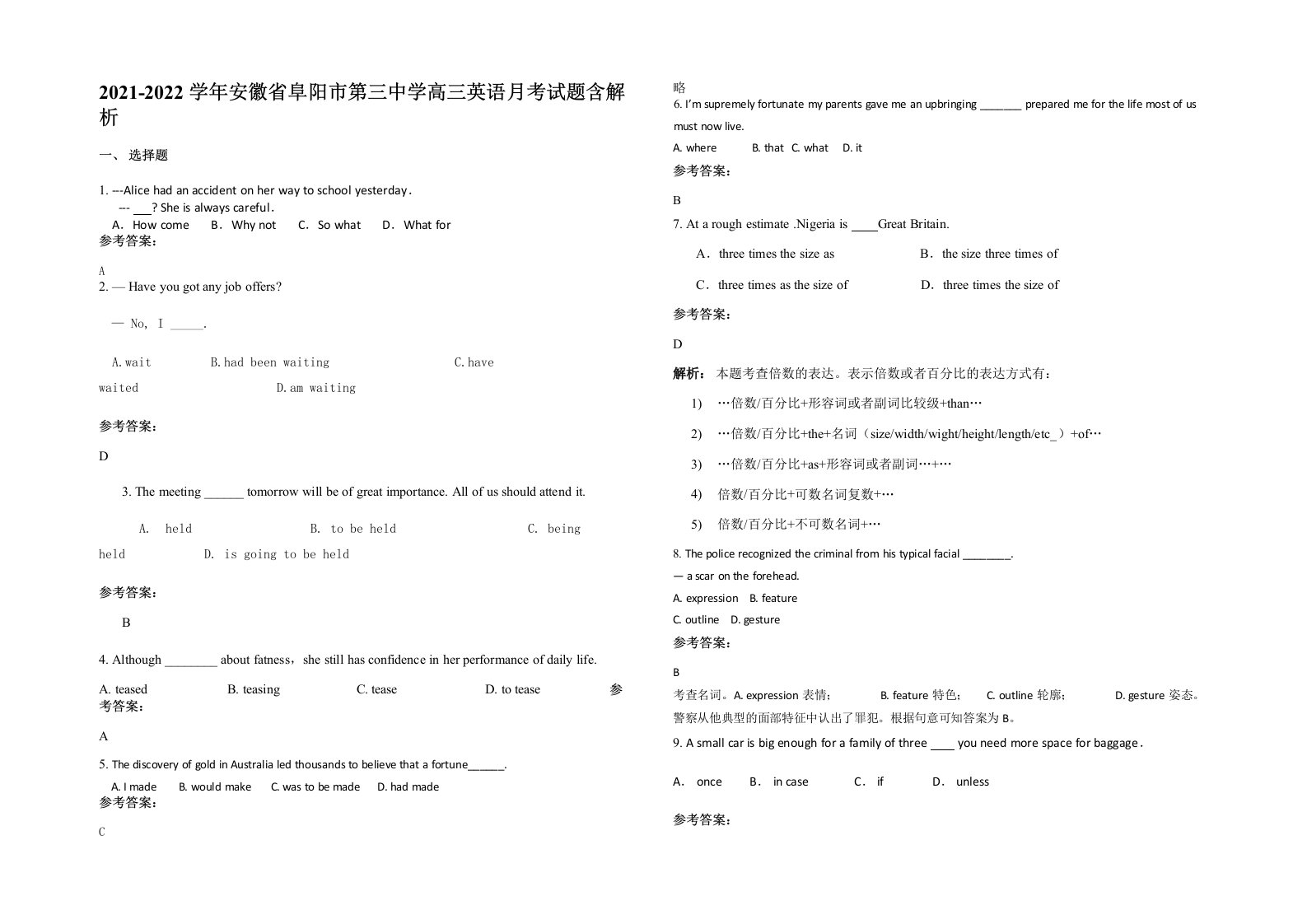 2021-2022学年安徽省阜阳市第三中学高三英语月考试题含解析