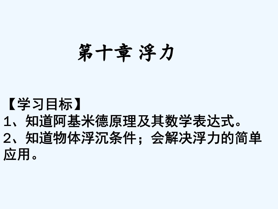 江西省金溪县第学八年级物理下册