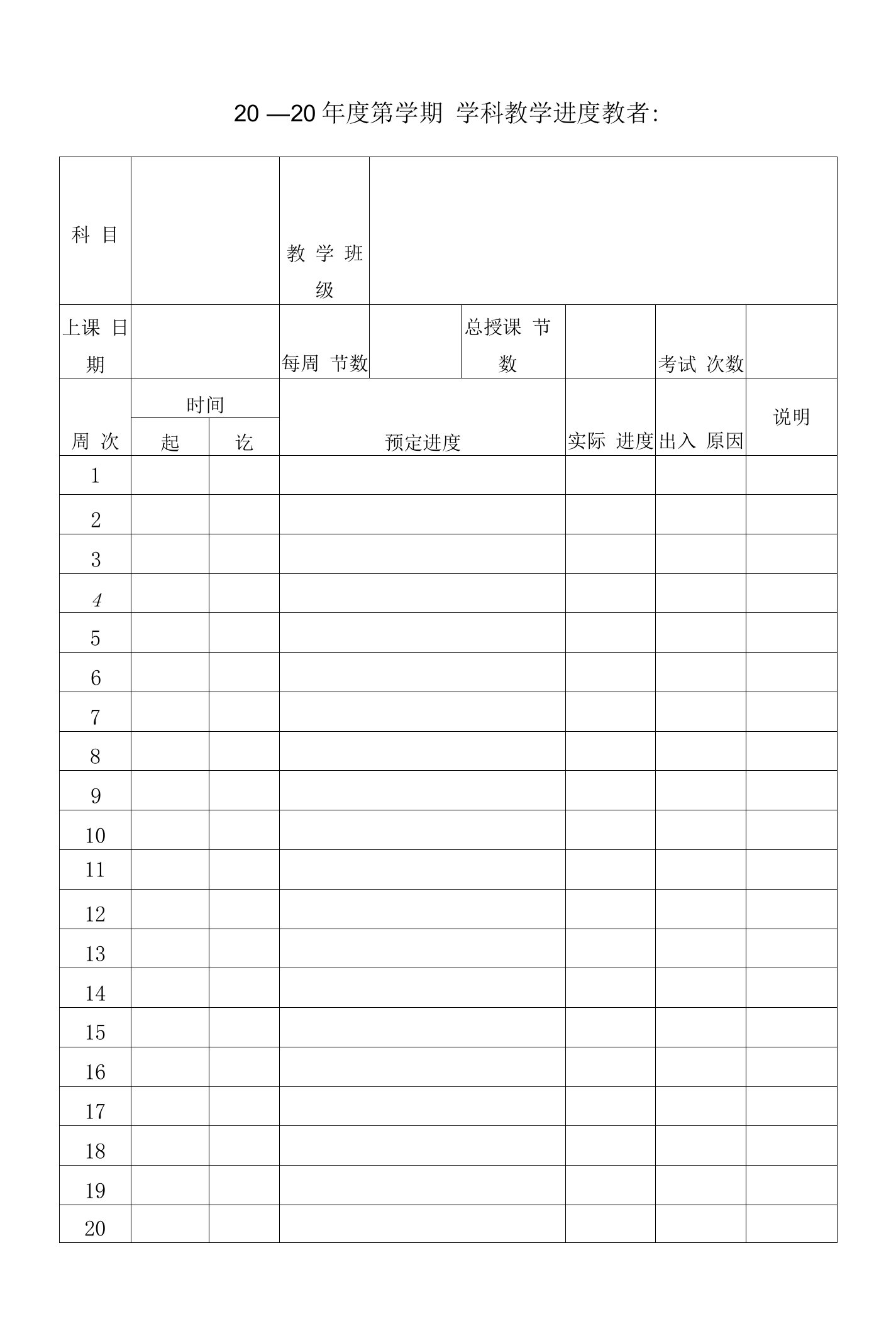 五年级心理健康教案上册