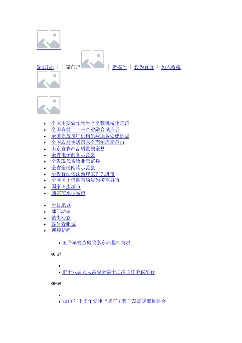 行政执法三项制度推行工作情况汇总表