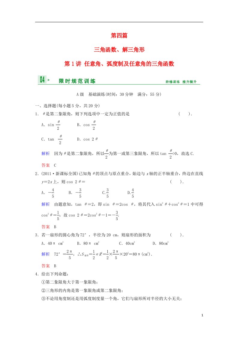 高考数学