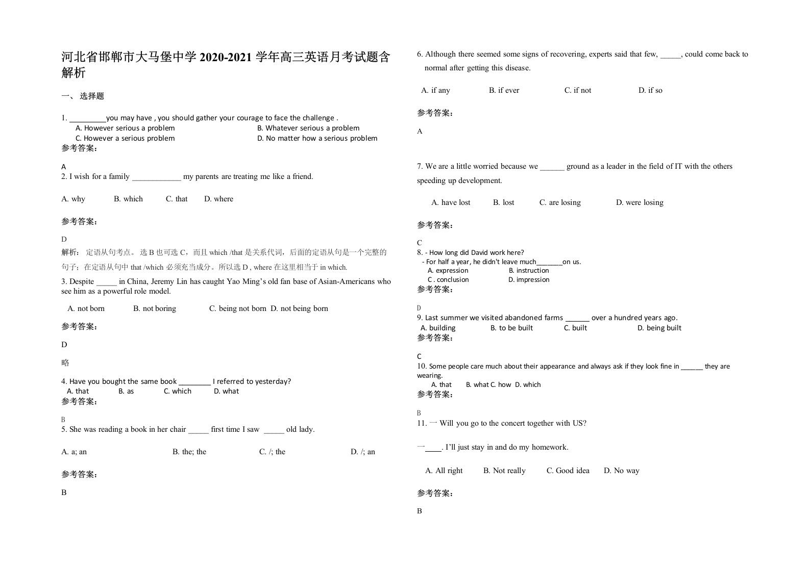 河北省邯郸市大马堡中学2020-2021学年高三英语月考试题含解析