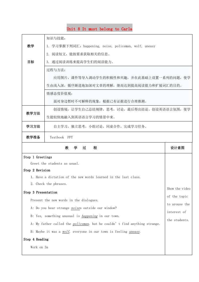 九年级英语全册