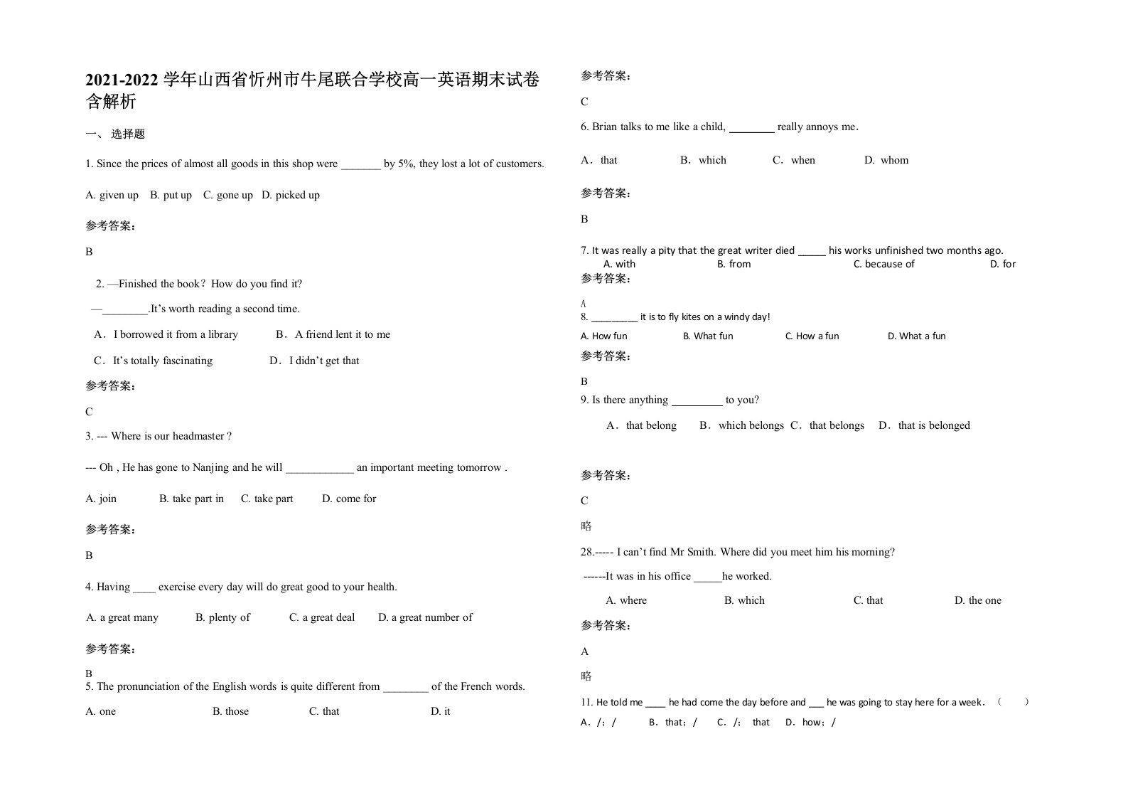 2021-2022学年山西省忻州市牛尾联合学校高一英语期末试卷含解析