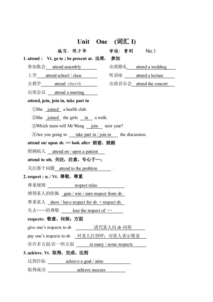 高中高一英语模块1