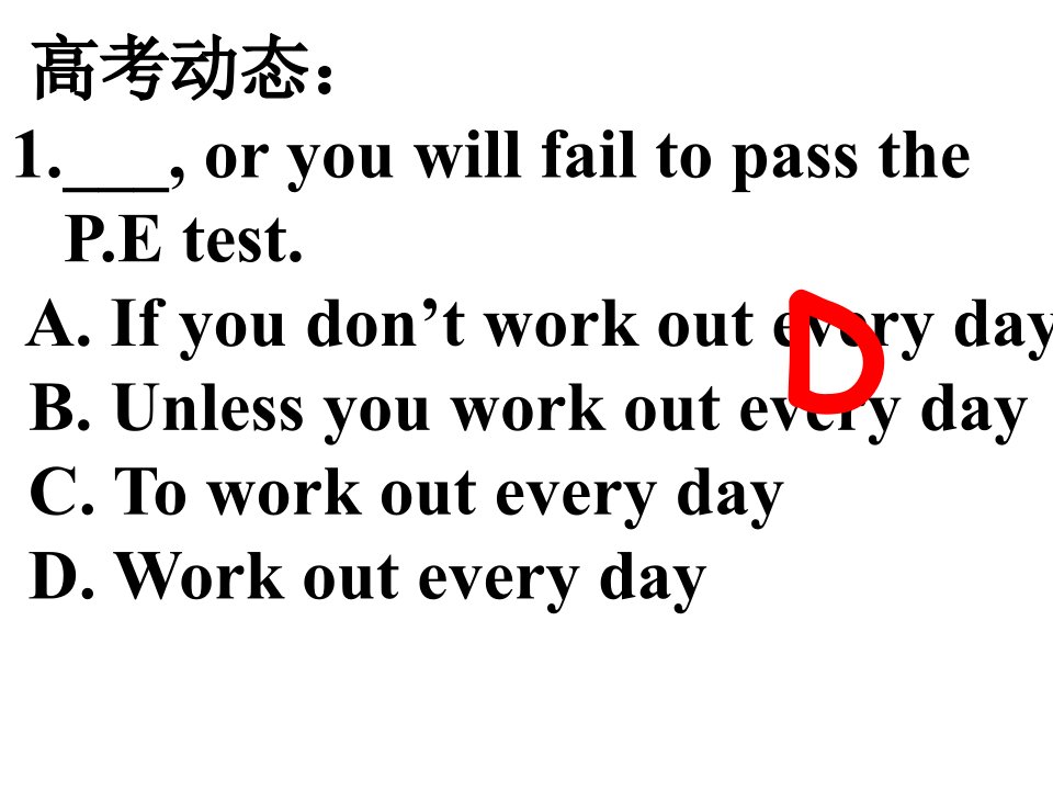 名词性从句难点突破