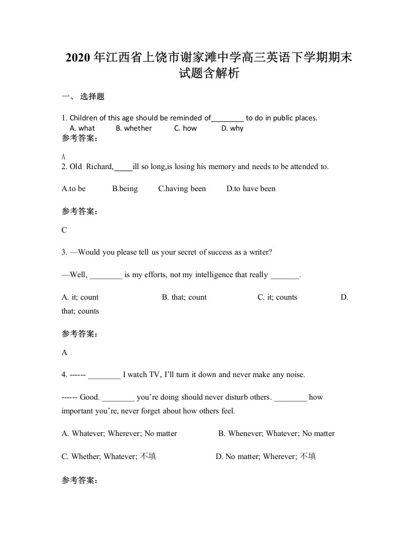 2020年江西省上饶市谢家滩中学高三英语下学期期末试题含解析