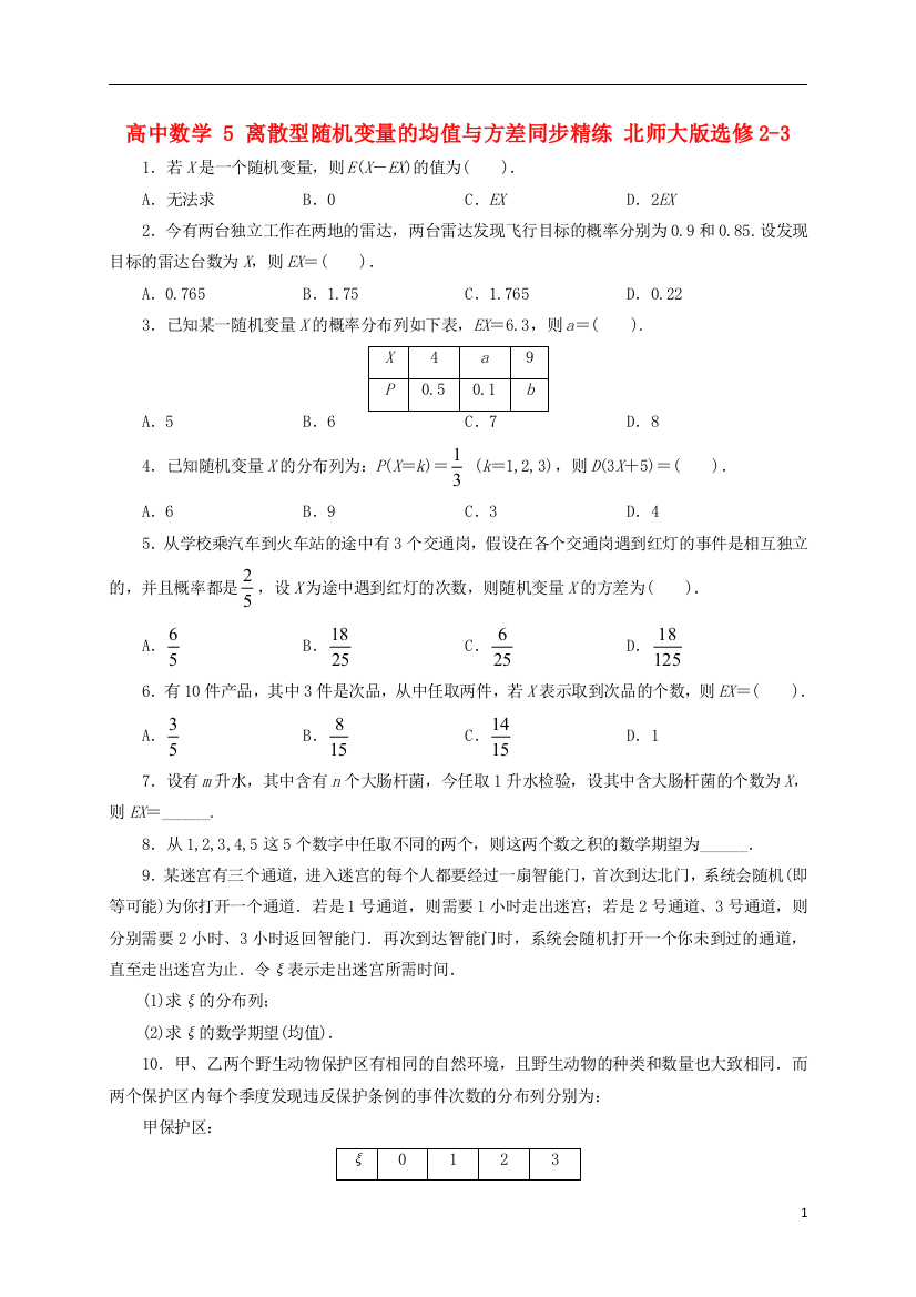 高中数学