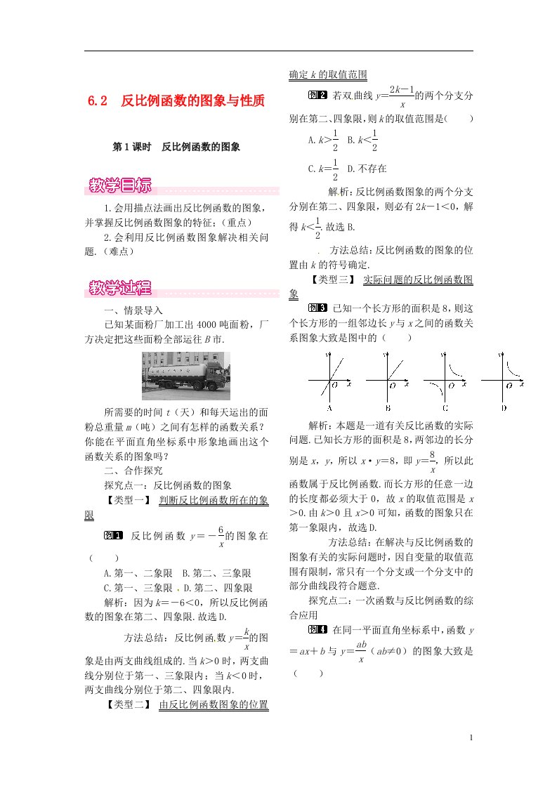 九年级数学上册