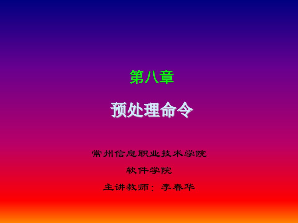 C语言课件