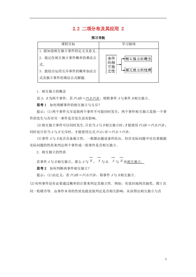 高中数学