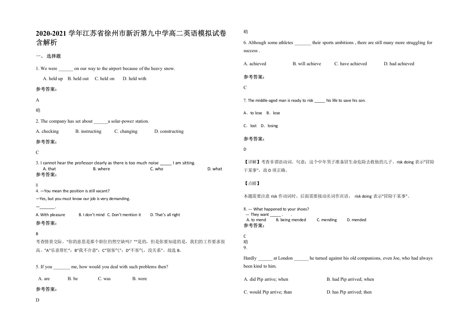 2020-2021学年江苏省徐州市新沂第九中学高二英语模拟试卷含解析