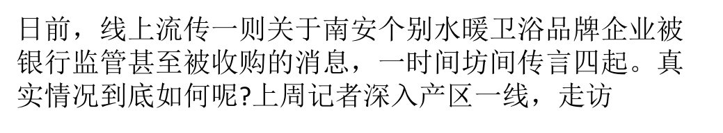 泉州水暖开启经销商众筹模式