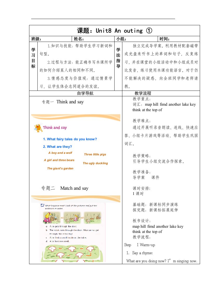 2017上海教育版英语五年级上册Unit