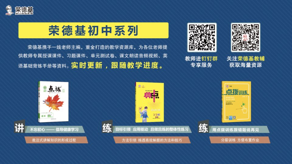 山西专版2024九年级数学下册第一章直角三角形的边角关系期末提分练案作业课件新版北师大版