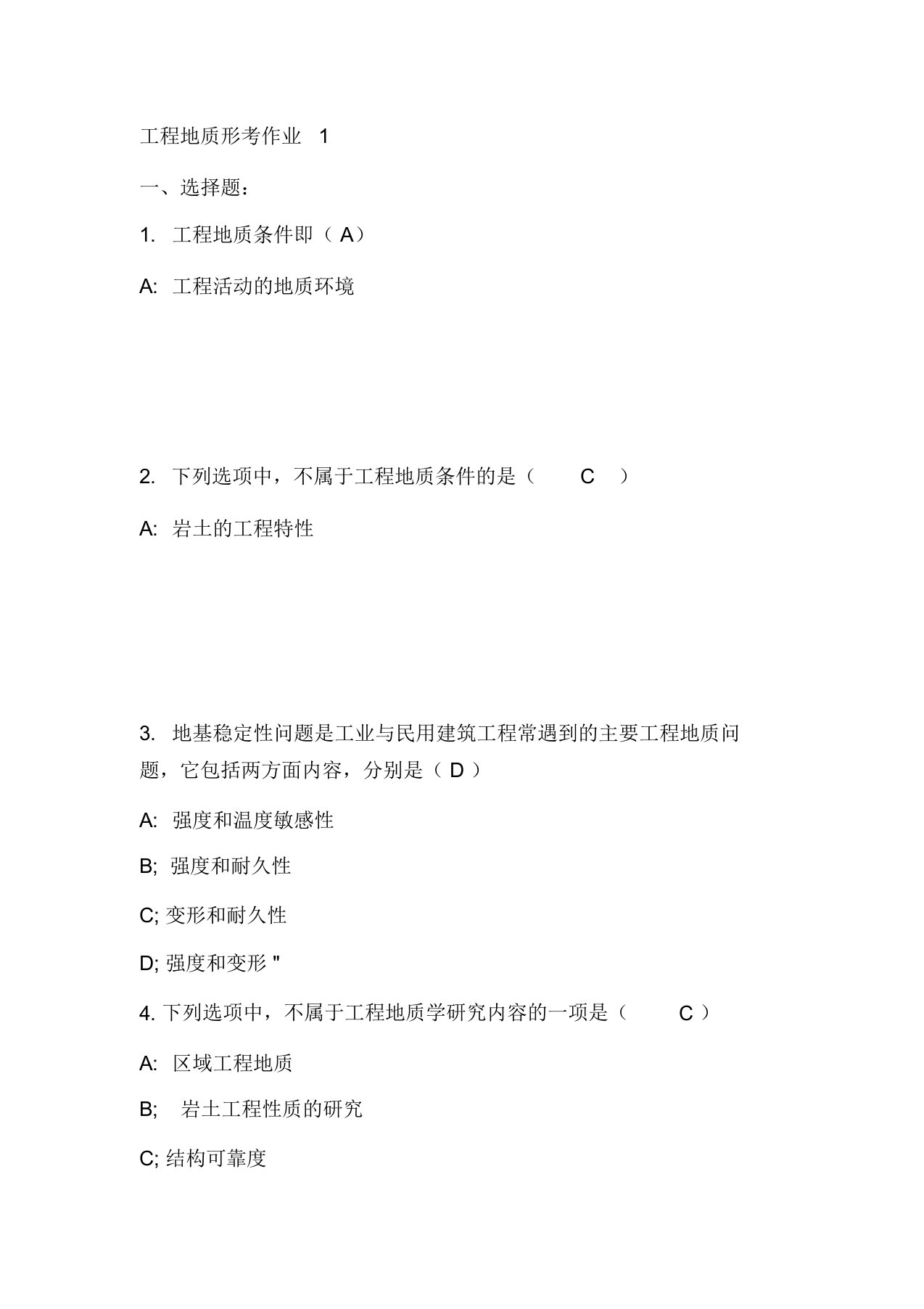 工程地质形考作业1含答案