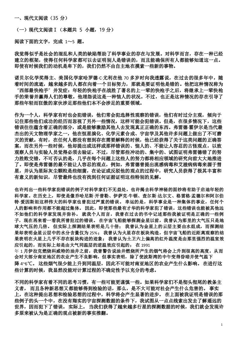 广东省金太阳2024届高三11月联考语文试题和答案