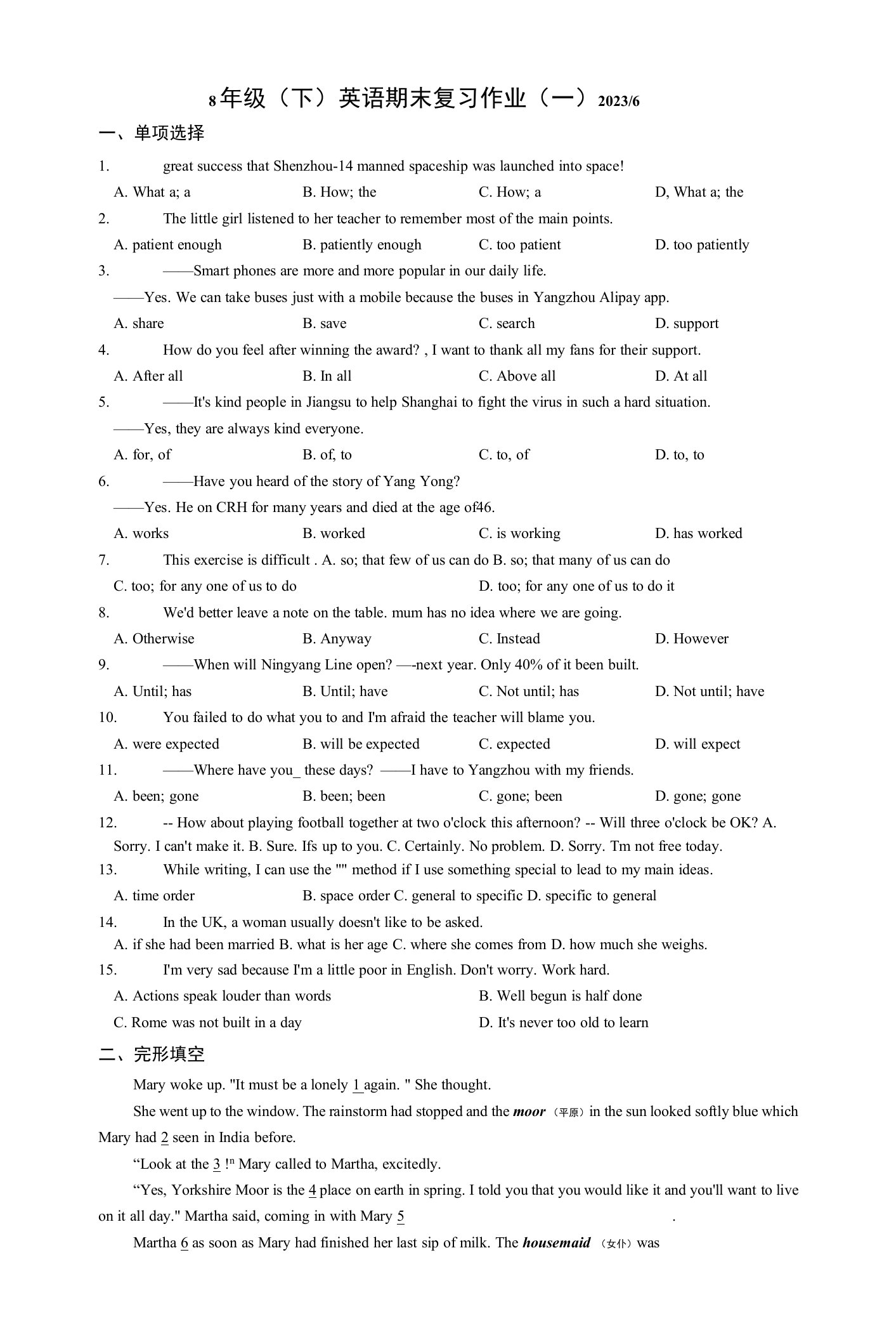 江苏省溧阳市新昌中学2022-2023学年八年级下学期期末复习作业（一）英语试卷