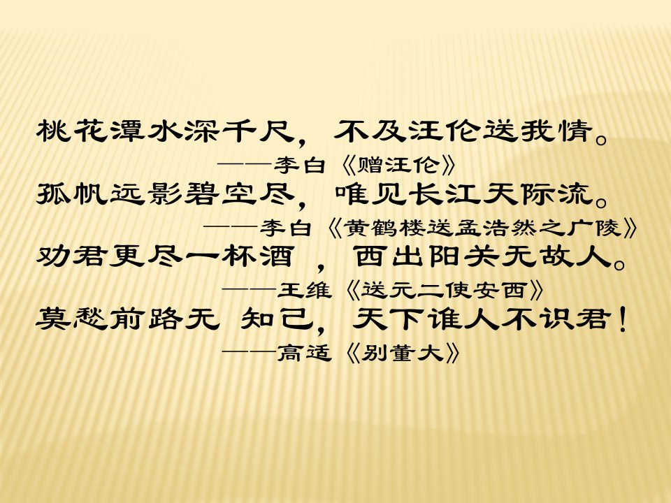 高一语文再别康桥PPT课件