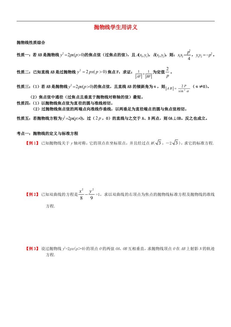 高中数学