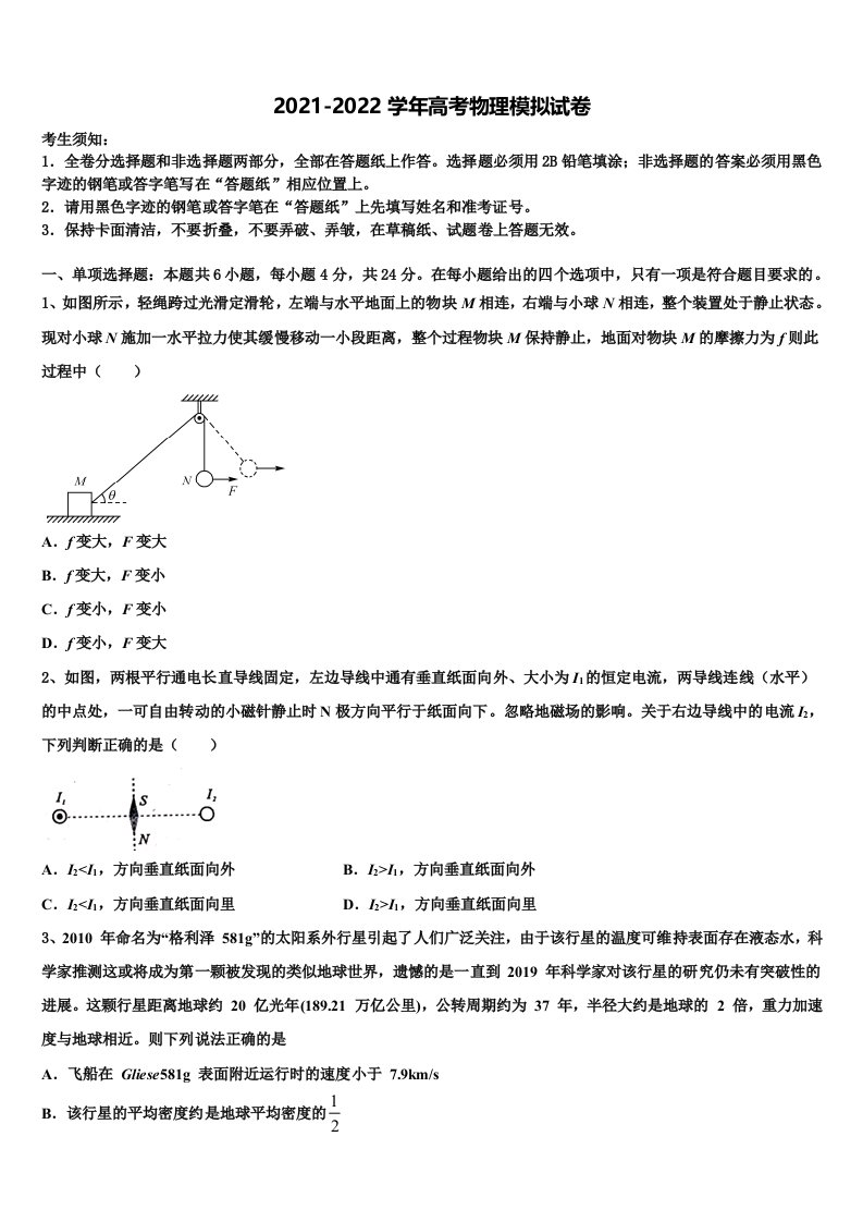 2022年广西省河池市重点中学高三最后一模物理试题含解析