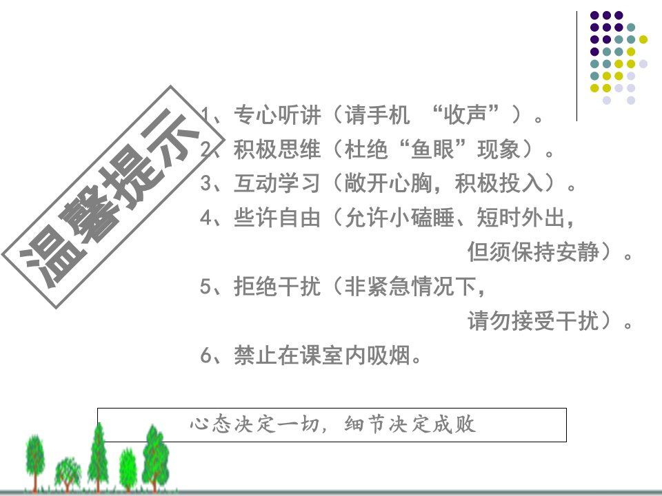 优秀班组长的素质与责任概述ppt64张课件