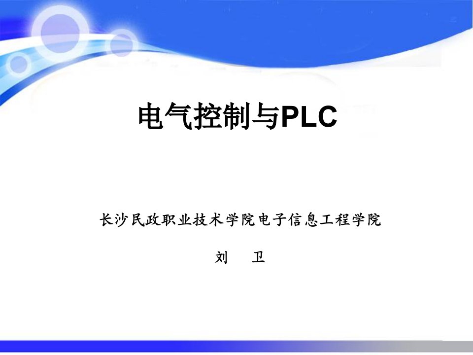 PLC的数据类型及存储区域(1)