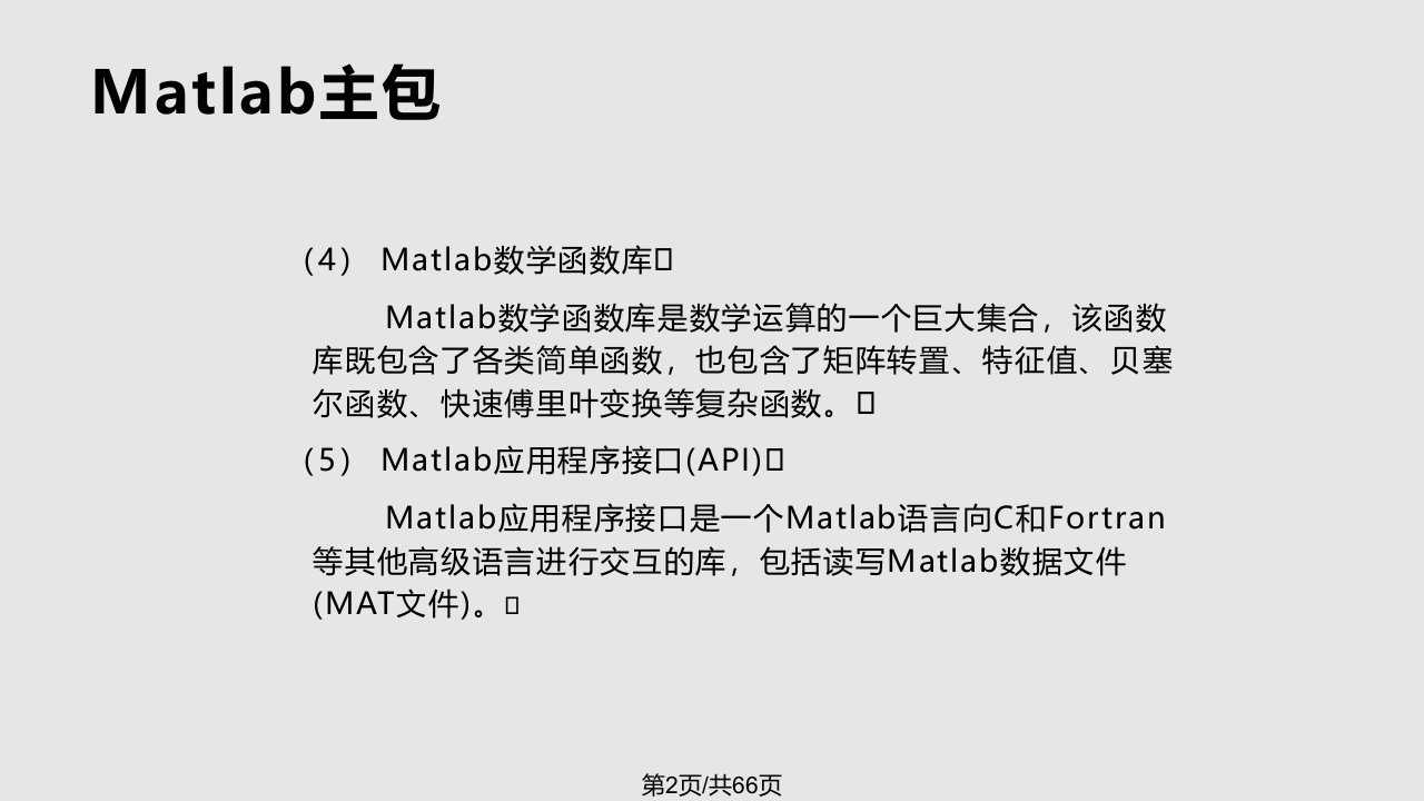 数字图像处理Matlab图像处理工具箱