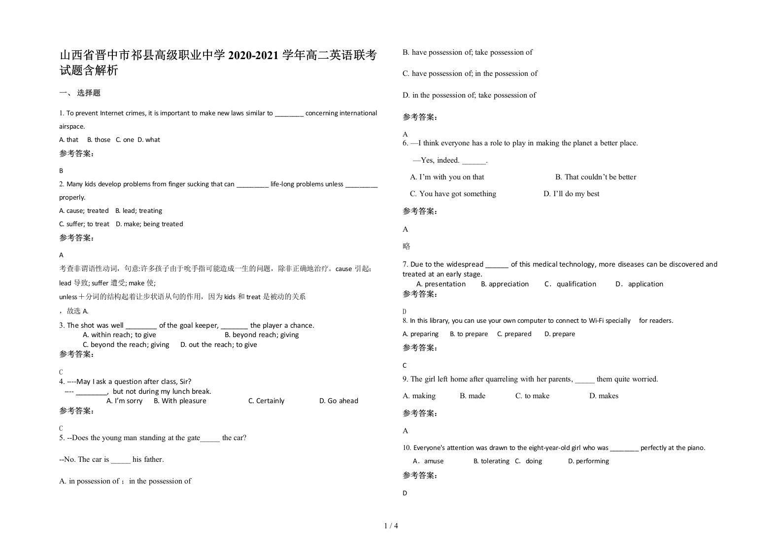 山西省晋中市祁县高级职业中学2020-2021学年高二英语联考试题含解析