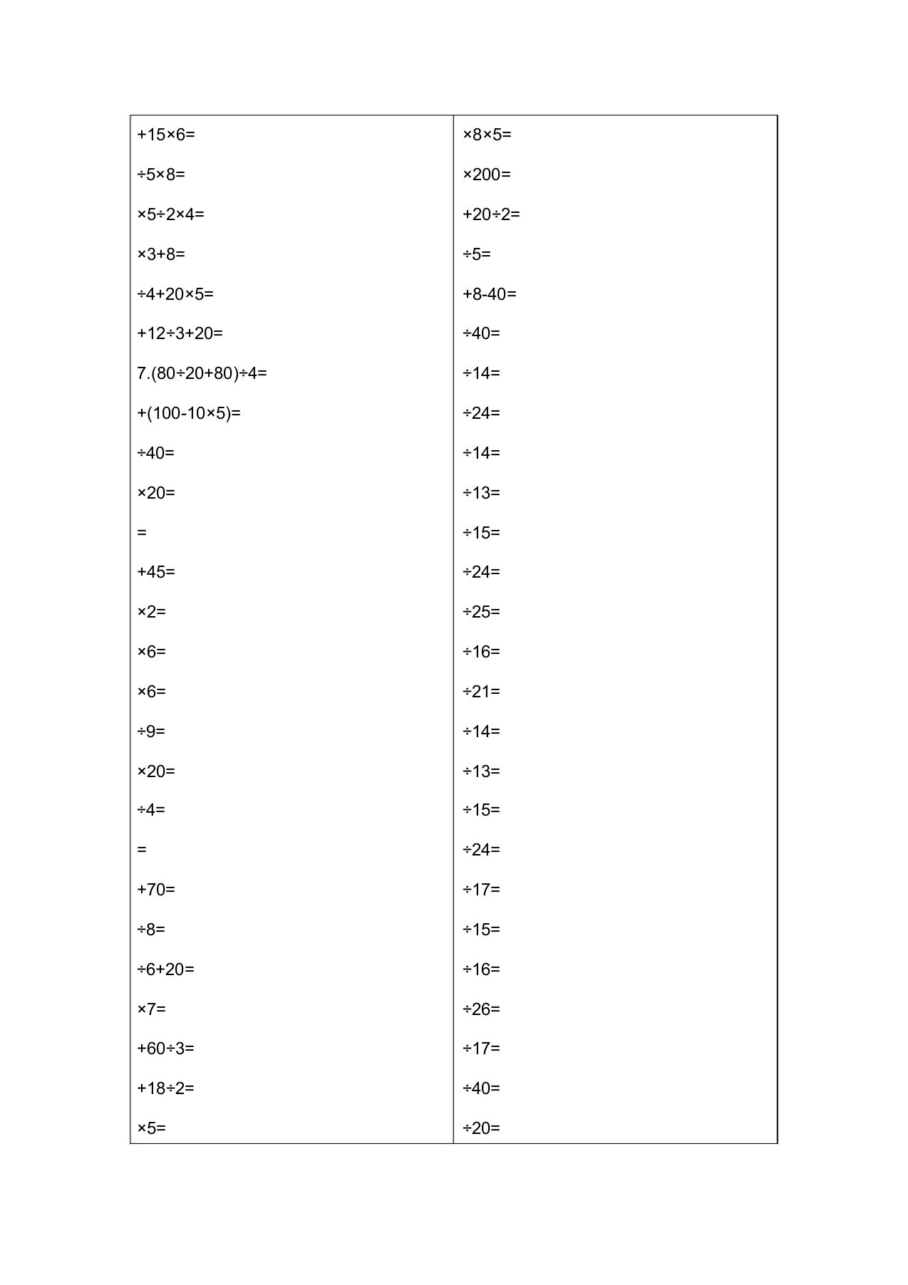 小学五年级数学口算1000题