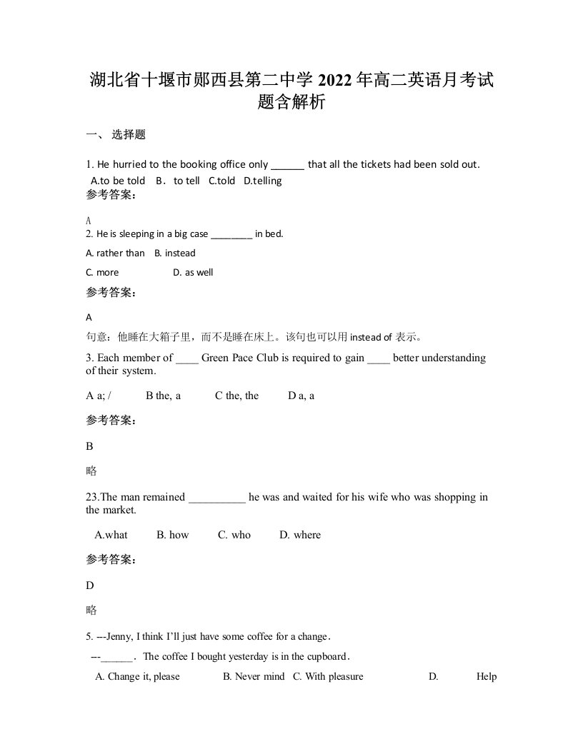 湖北省十堰市郧西县第二中学2022年高二英语月考试题含解析