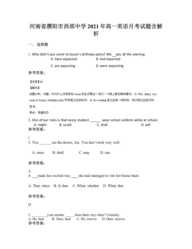 河南省濮阳市西邵中学2021年高一英语月考试题含解析