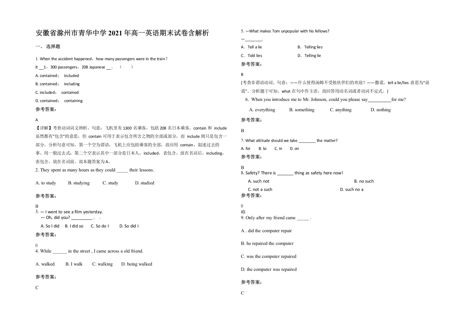 安徽省滁州市青华中学2021年高一英语期末试卷含解析