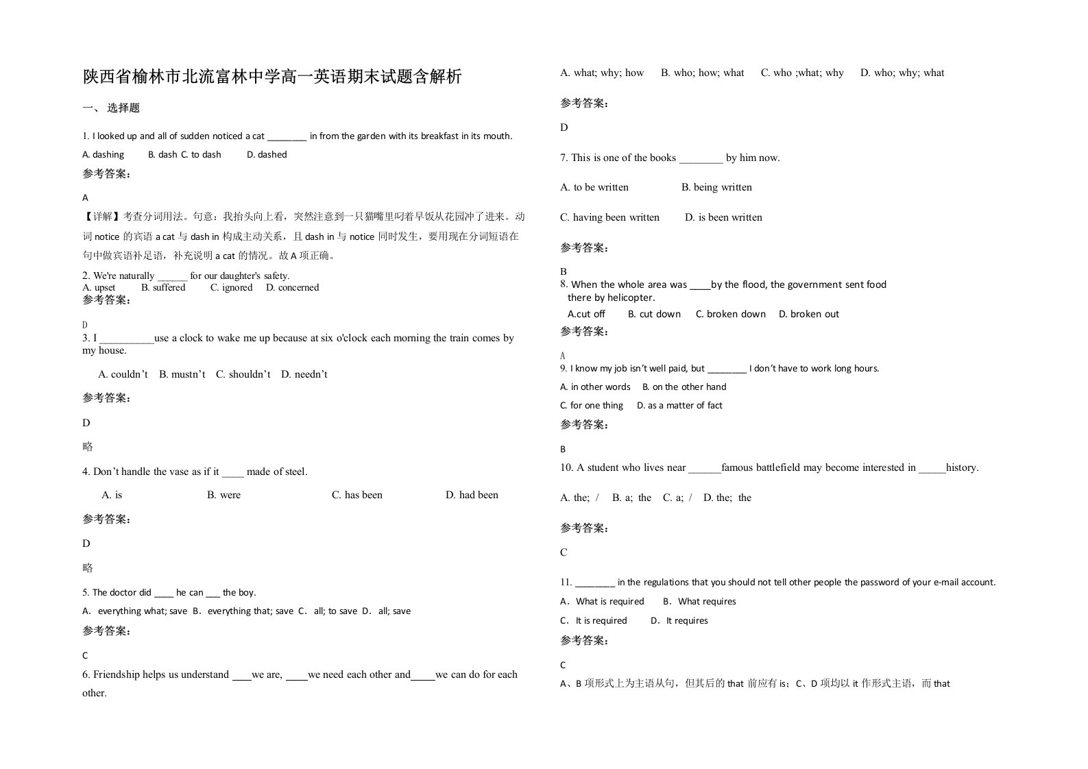 陕西省榆林市北流富林中学高一英语期末试题含解析