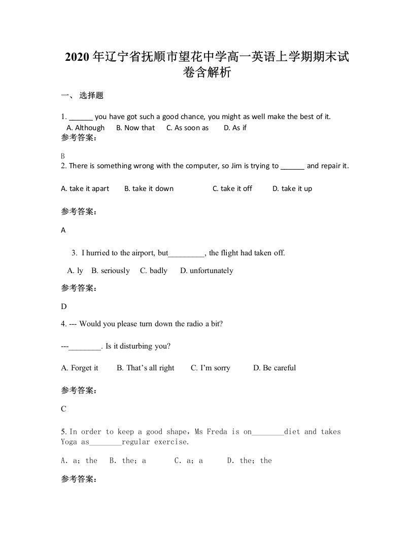 2020年辽宁省抚顺市望花中学高一英语上学期期末试卷含解析