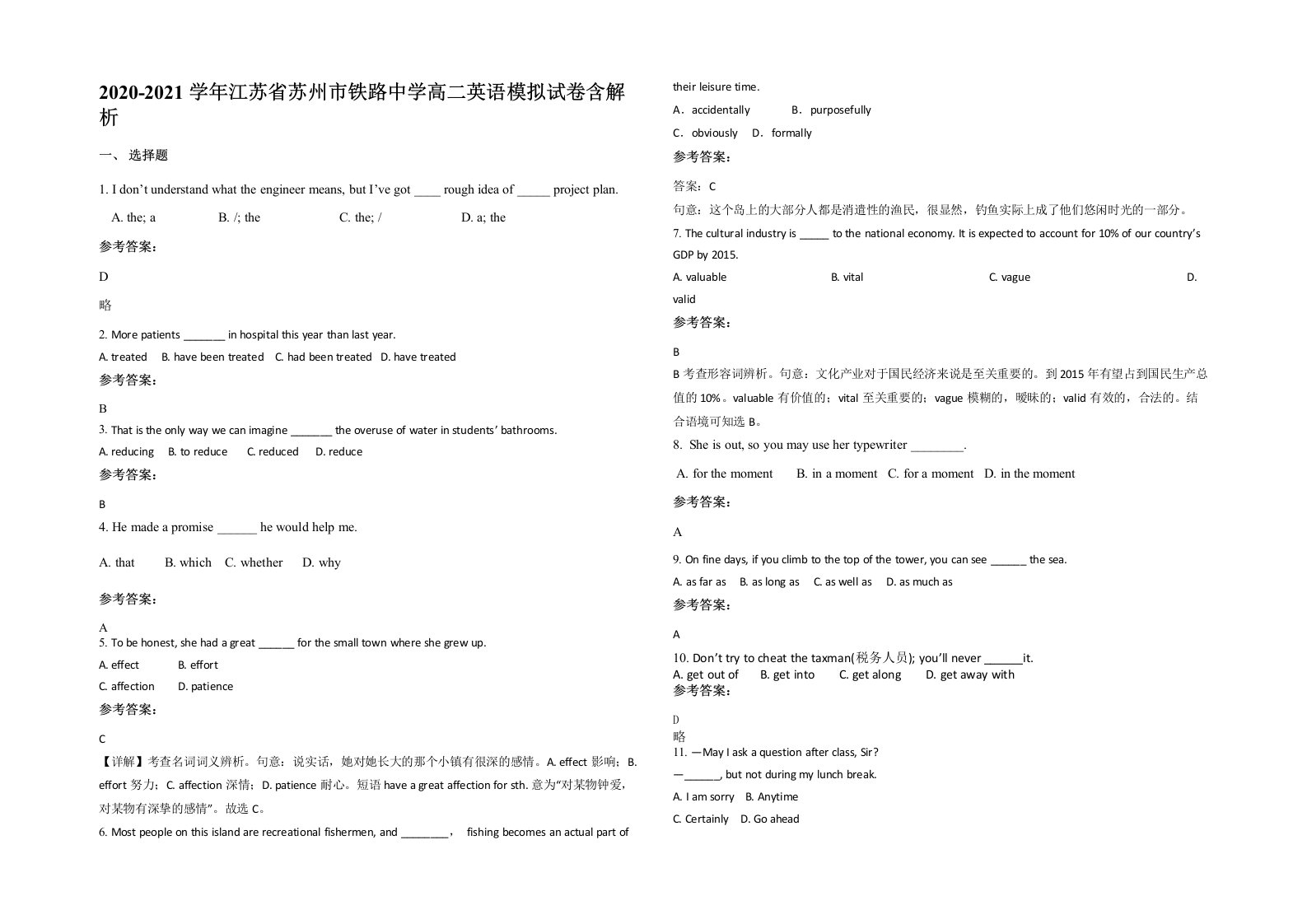 2020-2021学年江苏省苏州市铁路中学高二英语模拟试卷含解析