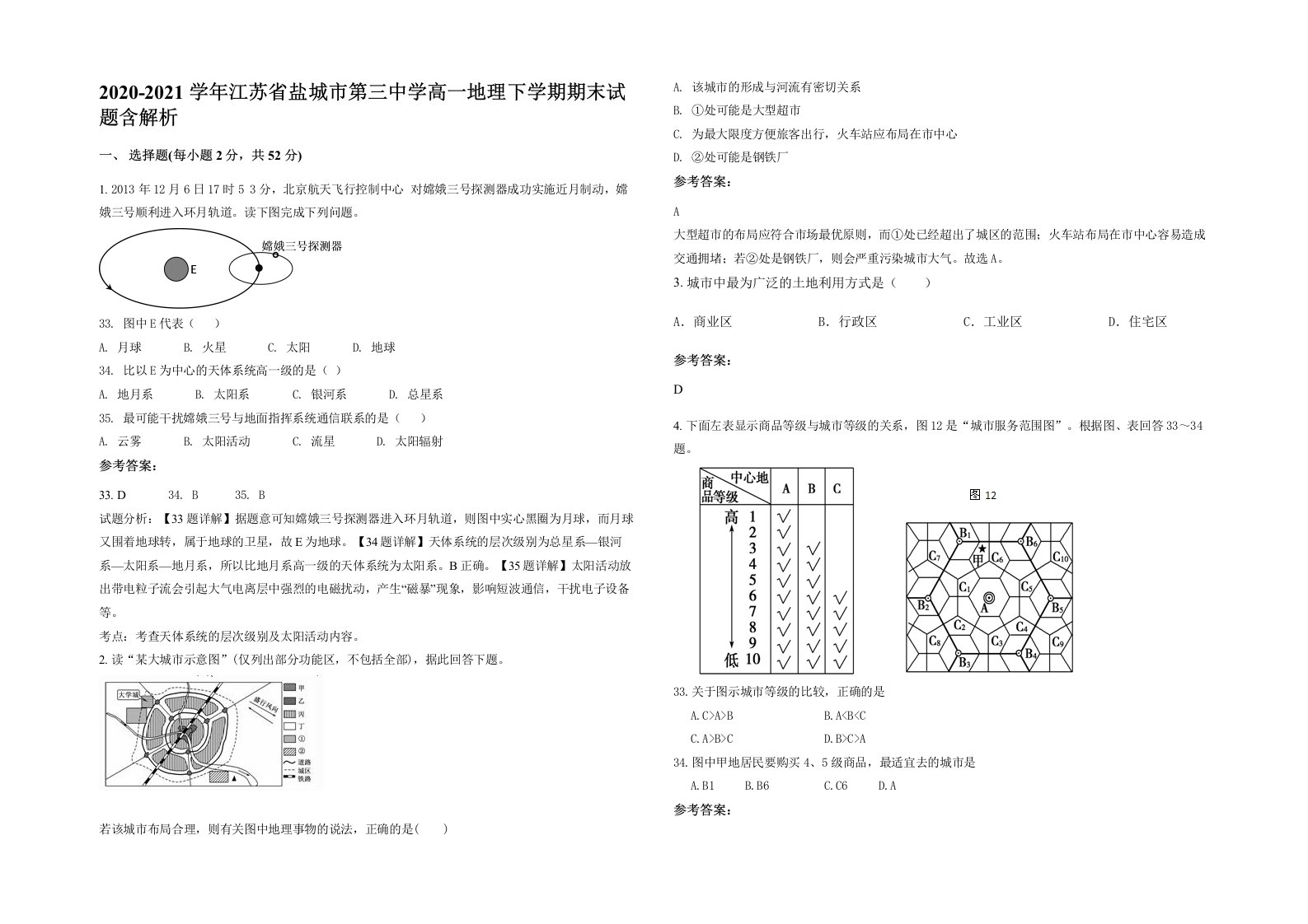 2020-2021学年江苏省盐城市第三中学高一地理下学期期末试题含解析