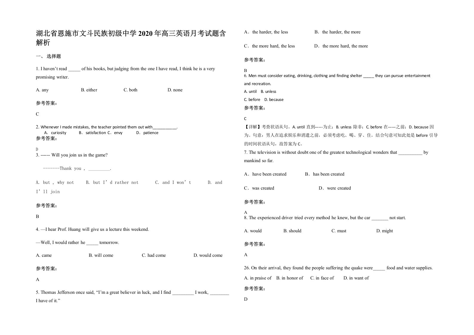 湖北省恩施市文斗民族初级中学2020年高三英语月考试题含解析