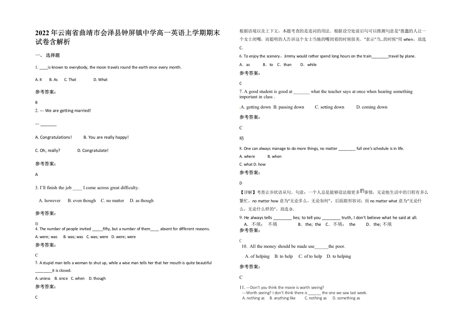 2022年云南省曲靖市会泽县钟屏镇中学高一英语上学期期末试卷含解析