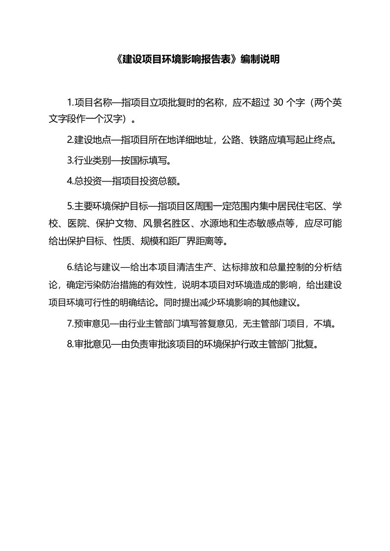 年产15万立方米混凝土搅拌站建设项目环境影响报告表