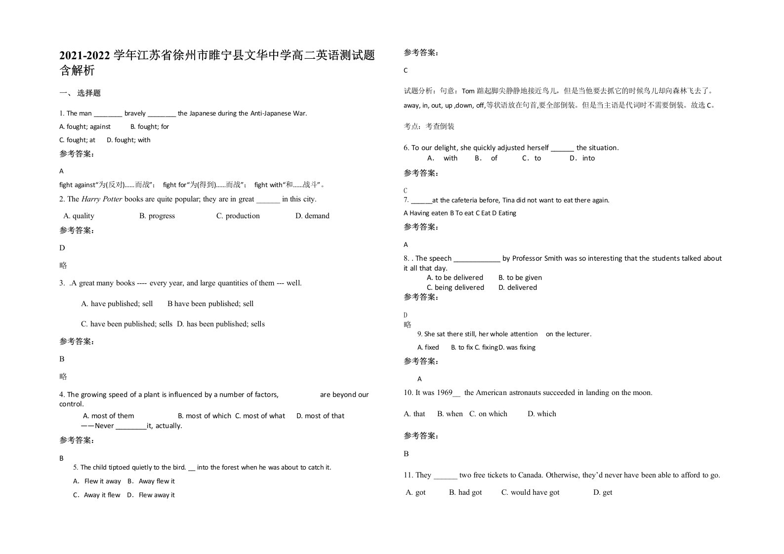 2021-2022学年江苏省徐州市睢宁县文华中学高二英语测试题含解析