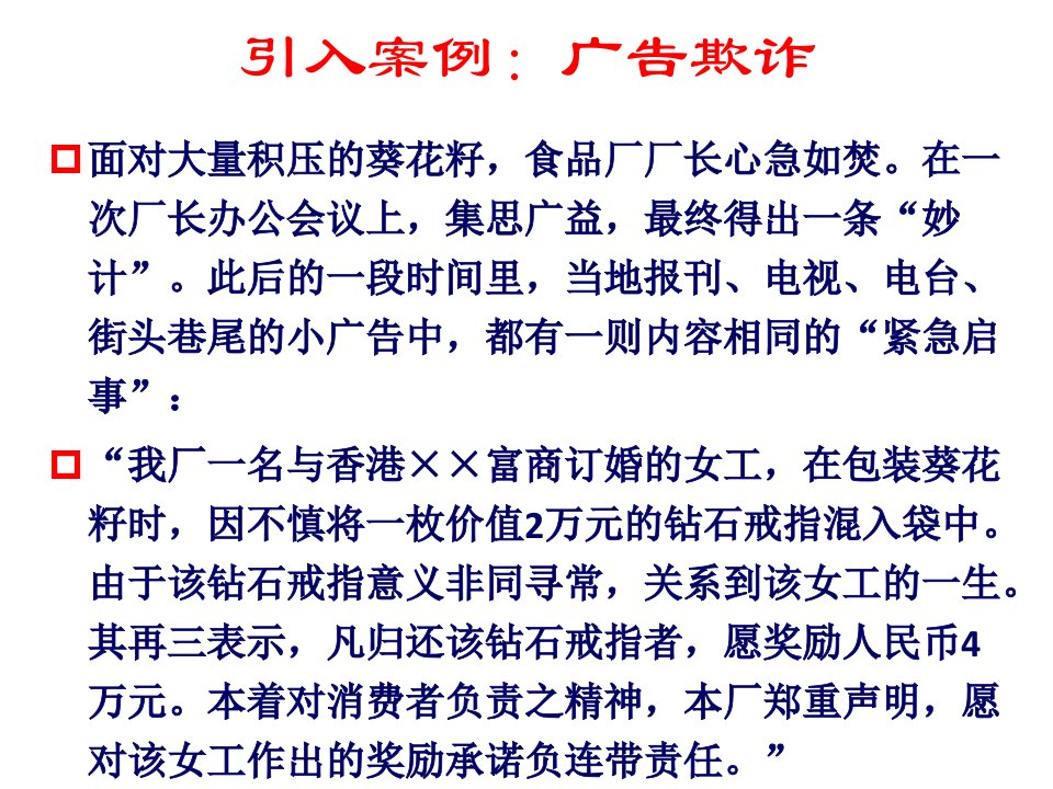 管理学第二章管理道德与企业社会责任