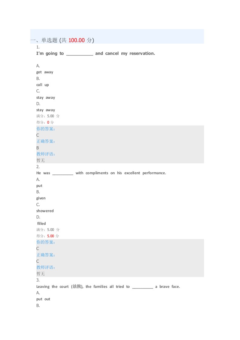 优课在线uooc-大学英语3(深大继续教育学院)作业一