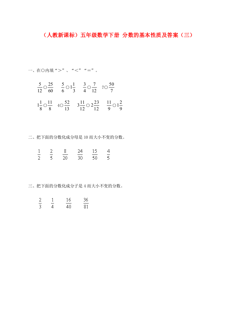 五年级数学下册