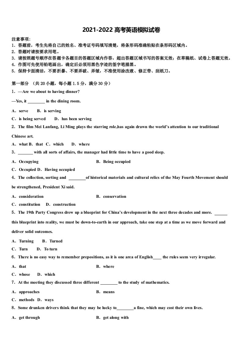 2022届江苏省海安高级中学高三3月份第一次模拟考试英语试卷含答案