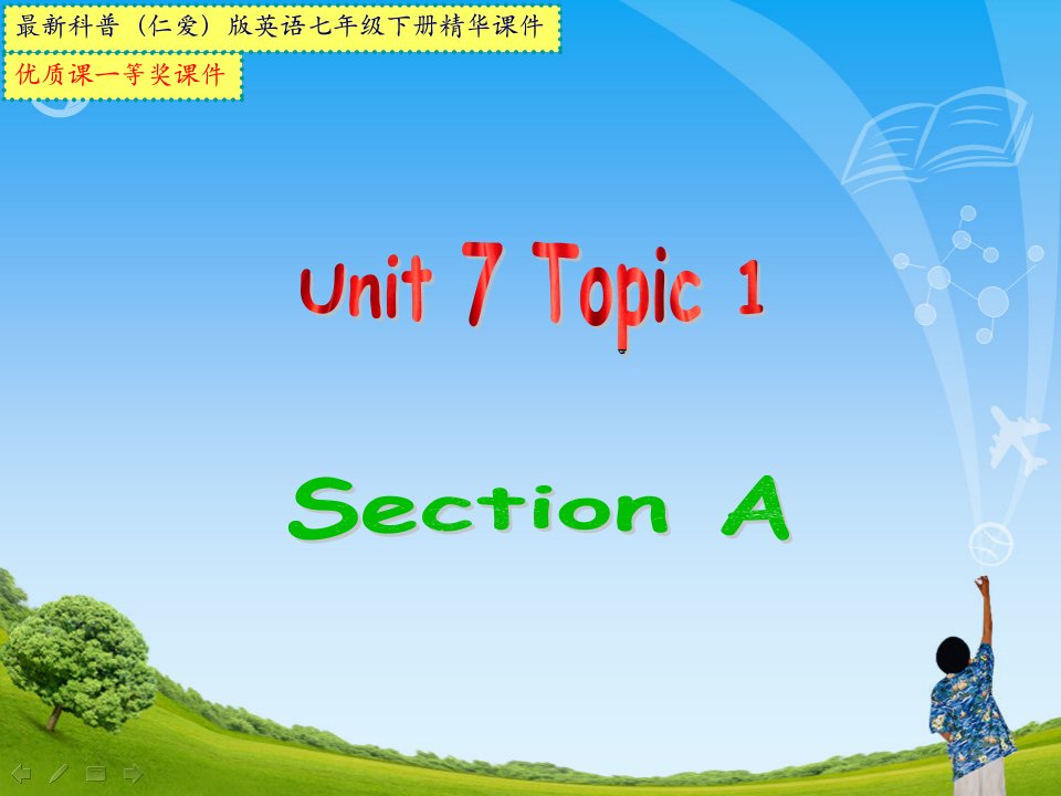 科普(仁爱)版英语七年级下册Unit7-Topic1-SectionA【省级优质课一等奖ppt课件】